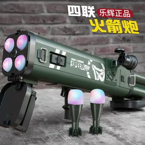 乐辉m202四联筒火箭炮男孩儿童玩具枪仿真4连发rpg软弹枪迫击炮枪