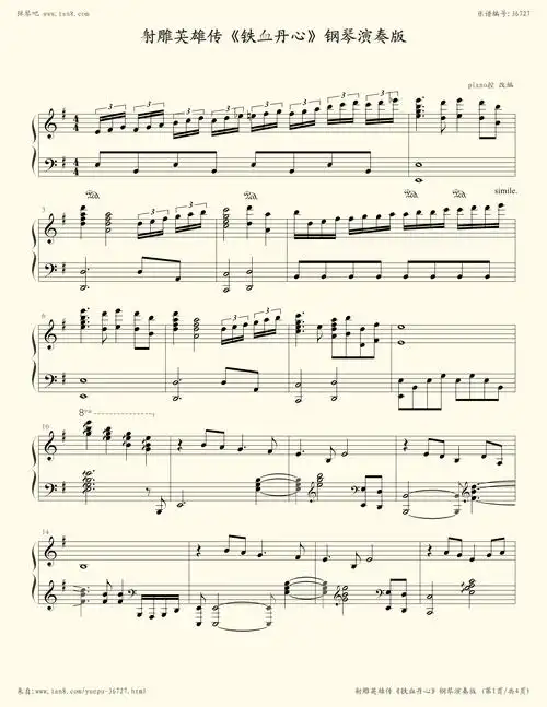 《铁血丹心,钢琴谱》罗文/甄妮(五线谱 钢琴曲 指法)-弹吧|蛐蛐钢琴网