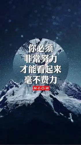 脾气永远不要大于你的本事