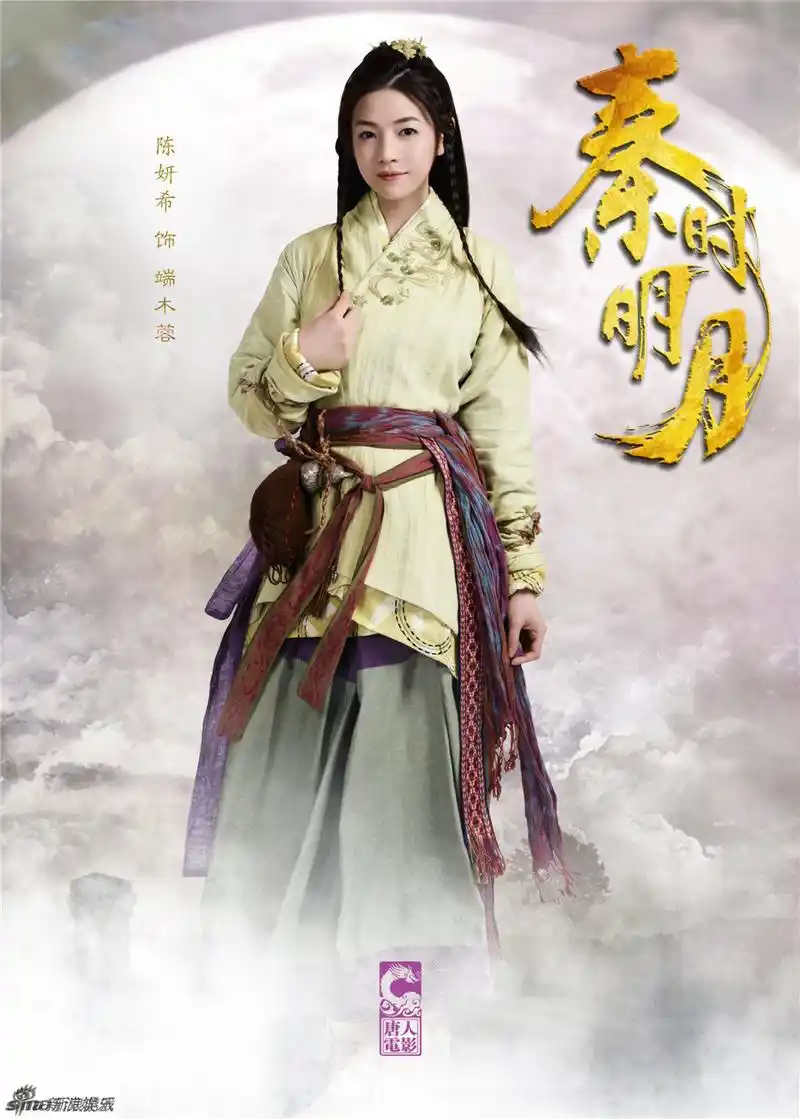 秦时明月电视剧海报再曝光