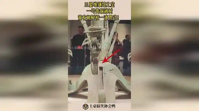 三星堆镇馆之宝,一号青铜神树,竟有根树枝一直晃动!