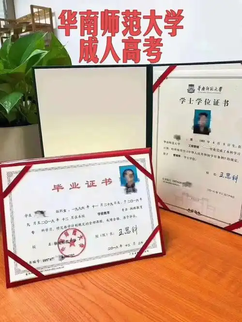 我国成人高考学历和学士学位的区别科普