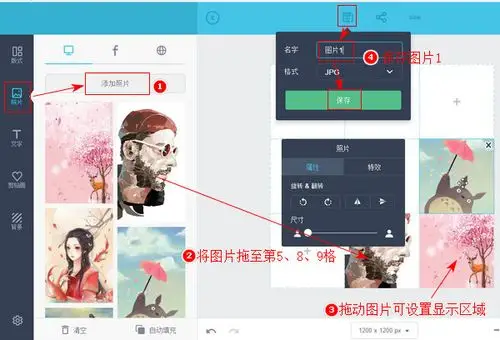 朋友圈九张图摆成心形 九宫格爱心拼图教程