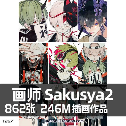 p站画师sakusya2作品日系动漫病娇男子插画原画绘画素材さくしゃ