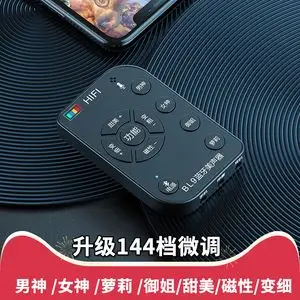 微信变声器