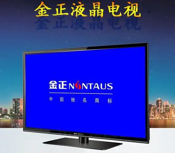 【春佳电器】金正电视机 32寸 7320