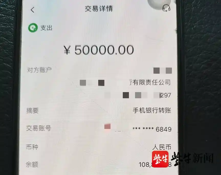 图为王女士的转账记录.