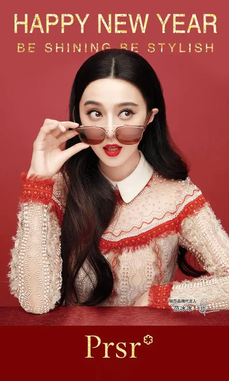 ad campaigns | 帕莎眼镜品牌代言人范冰冰极致演绎帕莎眼镜2018全新