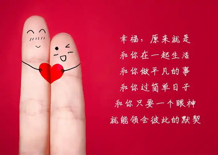 结婚十周年朋友圈配图今天是结婚十几年纪念日我想发照片朋友圈上配上