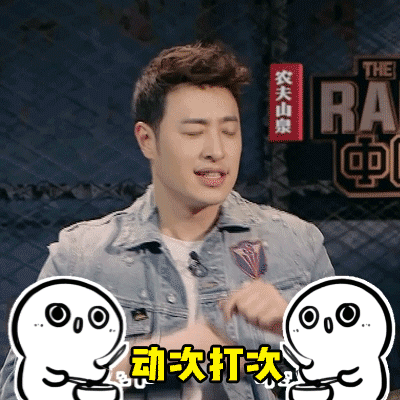 潘玮柏gif不得不爱gif快乐崇拜gif动次打次gif