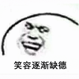 暴漫gif猥琐gif笑容逐渐缺德gif搞怪gif逗gif