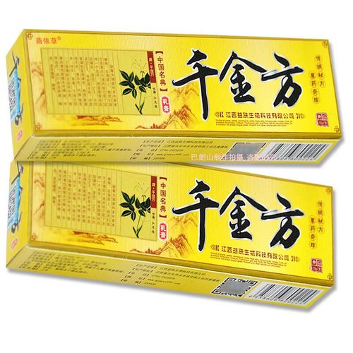 苗依草千金方乳膏皮肤外用软膏千金方草本膏 实发1盒