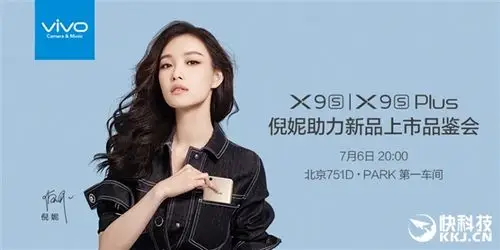 气质女神代言!vivo x9s发布时间确定:2000万前置自拍