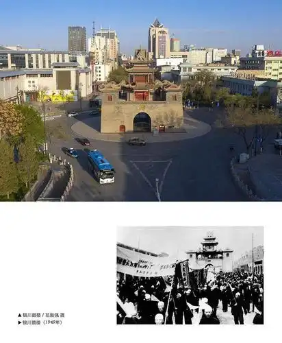 老照片新银川主题摄影展80幅新老照片对比展现银川百年沧桑巨变