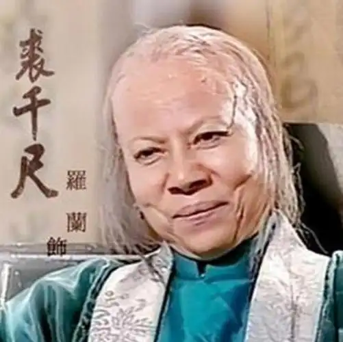 "裘千尺"罗兰从影40年,因戏一生无人敢娶,86岁"膝下"只有古天乐