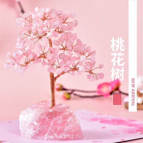 天然粉水晶招财樱花桃花树客厅玄关房间装饰招桃花运摆件吉祥礼物