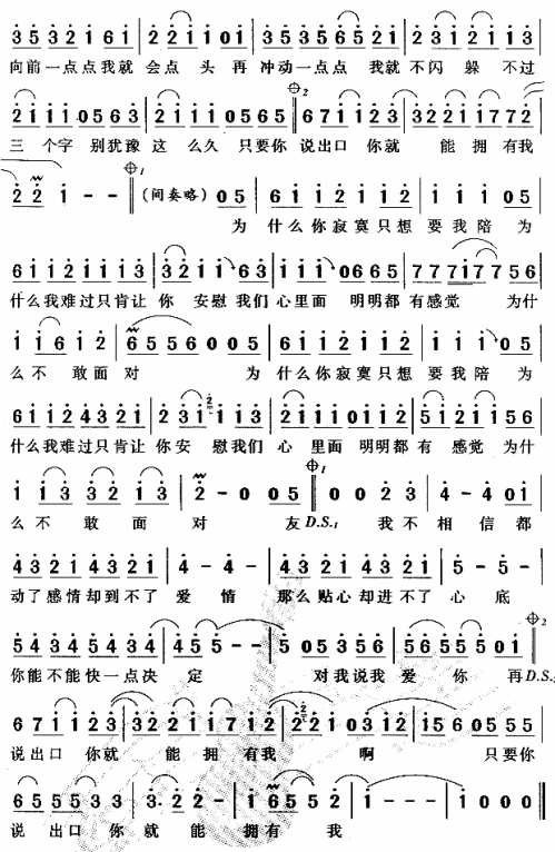 恋人未满 歌谱 简谱