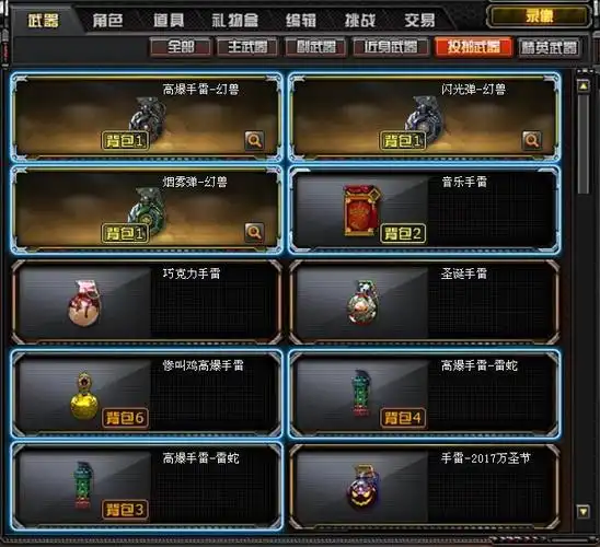 【武林】华中29v炫金雷神武士爆破全装激光毁灭者iii幻兽手雷套