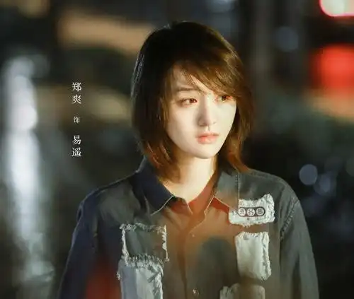 郑爽饰演易遥家庭环境恶劣,性格倔强,她的存在即是与周遭一切的对抗