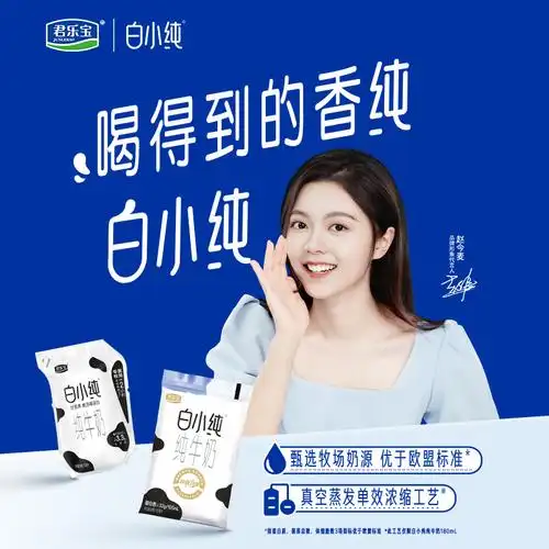 君乐宝白小纯纯牛奶180ml6袋透明早餐营养牛奶纯牛奶