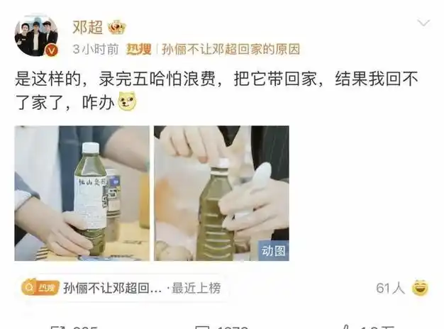 内娱"社交悍匪"大盘点:邓超第8,金靖仅第4,第一名太狠了