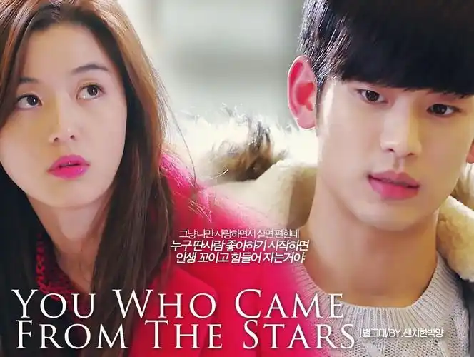 【来自星星的你】金秀贤,全智贤