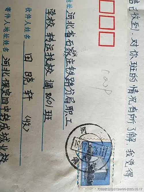 实寄封1009—贴普分邮电大楼邮票(带信)-信封/实寄封-7788旧货商城