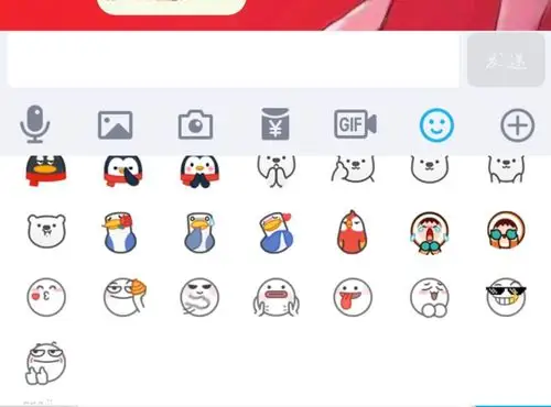 展开全部 那个是qq自带的表情包,你更新qq点开表情往下翻就能盏到