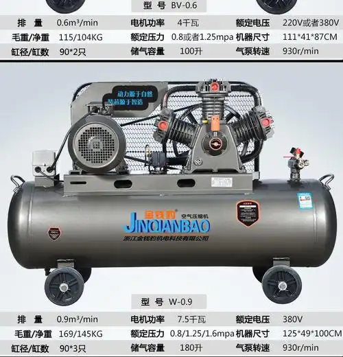 金钱豹大型空压机高压气泵105系列75kw工业级空气压缩机汽修打气泵带