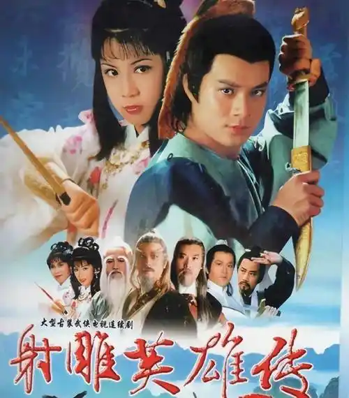 侠之大者,为国为民,金庸武侠剧完整分享(上篇)_小说_代表作_资源