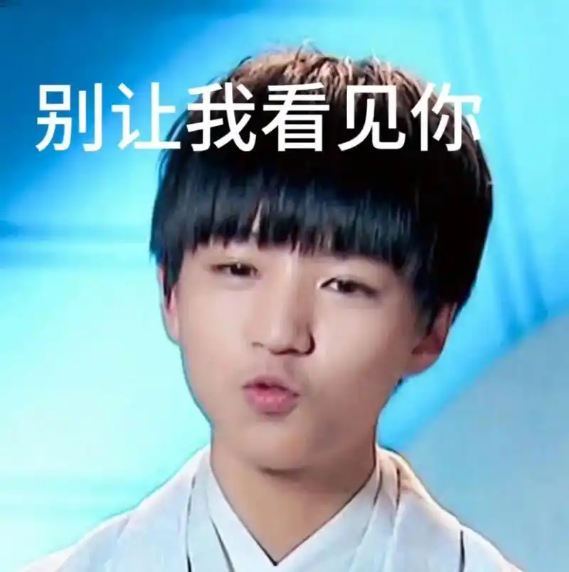 发疯表情包#tfboys 半夜看到这些表情包真的能笑发财 - 抖音