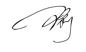 谁能帮我设置个艺术签名,就一个字,瑜,感激不尽