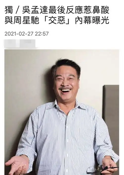 香港著名影星吴孟达纪念馆