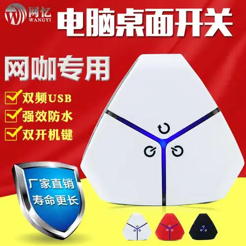 电脑开关按钮键