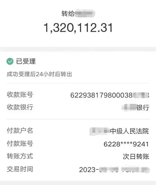 杨某伪造的银行转账截图.
