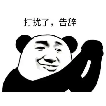 告辞!言尽于此 删除 赞回应 来自 豆瓣app