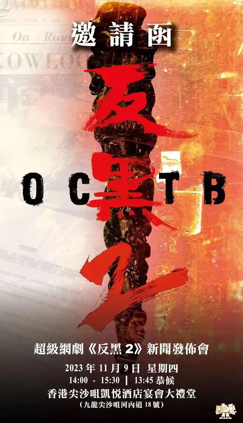 反黑2第二季999090千呼萬喚始出來9999最強回歸99 - 抖