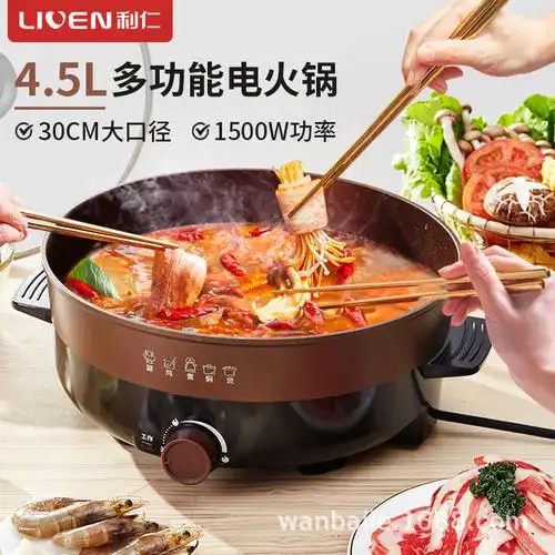 利仁电火锅锅家用多功能电热锅电煮锅电炒锅火火锅煎烤一体锅正品