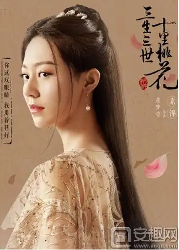 三生三世十里桃花演员表主演阵容角色介绍和演员名单2
