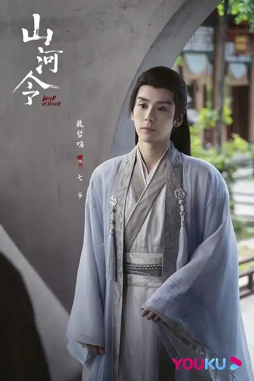 古装剧山河令9位古装男神除了龚俊张哲瀚配角隐藏多位大帅哥