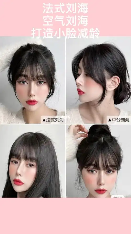 跟随着韩剧发型潮流流行起来,温柔派空气感刘海既摒弃了厚重感,又修饰