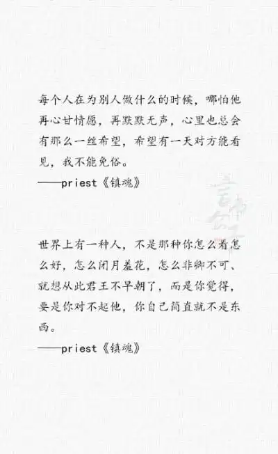 《镇魂》里的经典句子,哪一句触动你心?