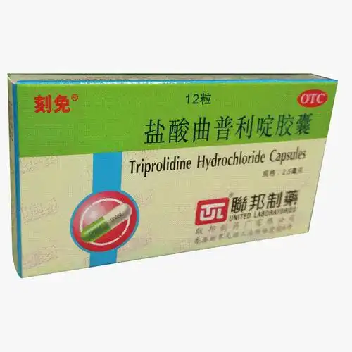 盐酸曲普利啶胶囊/刻免