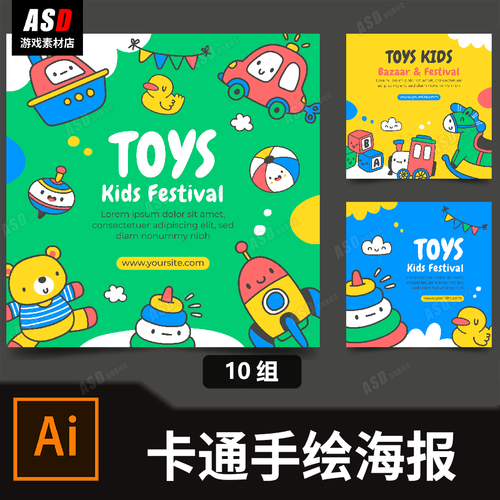 卡通海报模板儿童节传单校园风素材教育相关宣传图兴趣班广告矢量