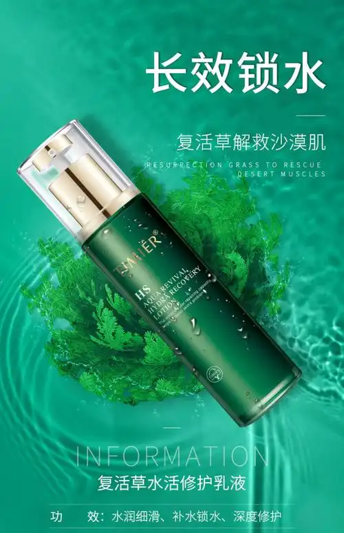 婷美保湿乳液女补水清爽不油腻舒缓修护控油提亮肤色女面霜护肤品