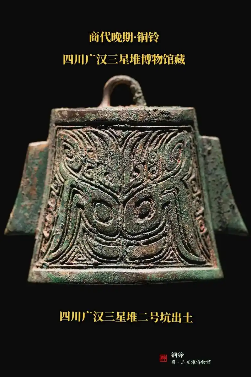 四川广汉三星堆二号坑出土,四川广汉三星堆博物 - 抖音