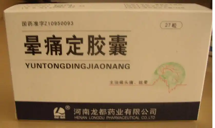 晕痛定胶囊(0.4g*27s/盒)-河南龙都药业有限公司