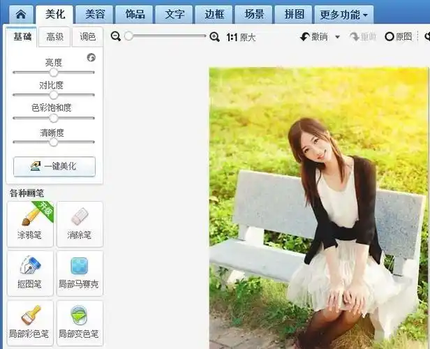 美图秀秀怎么将图片转换成古典的素描效果?