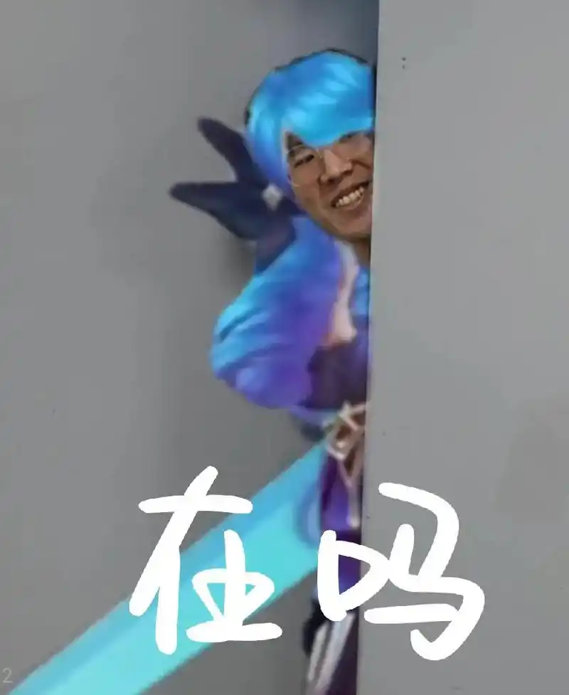 p了一些shy表情包!在吗? - 抖音