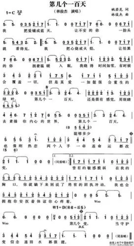 林俊杰第几个一百天简谱